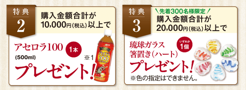 922円OFFクーポン配布中！】本日解禁！初搾り祭り - 沖縄